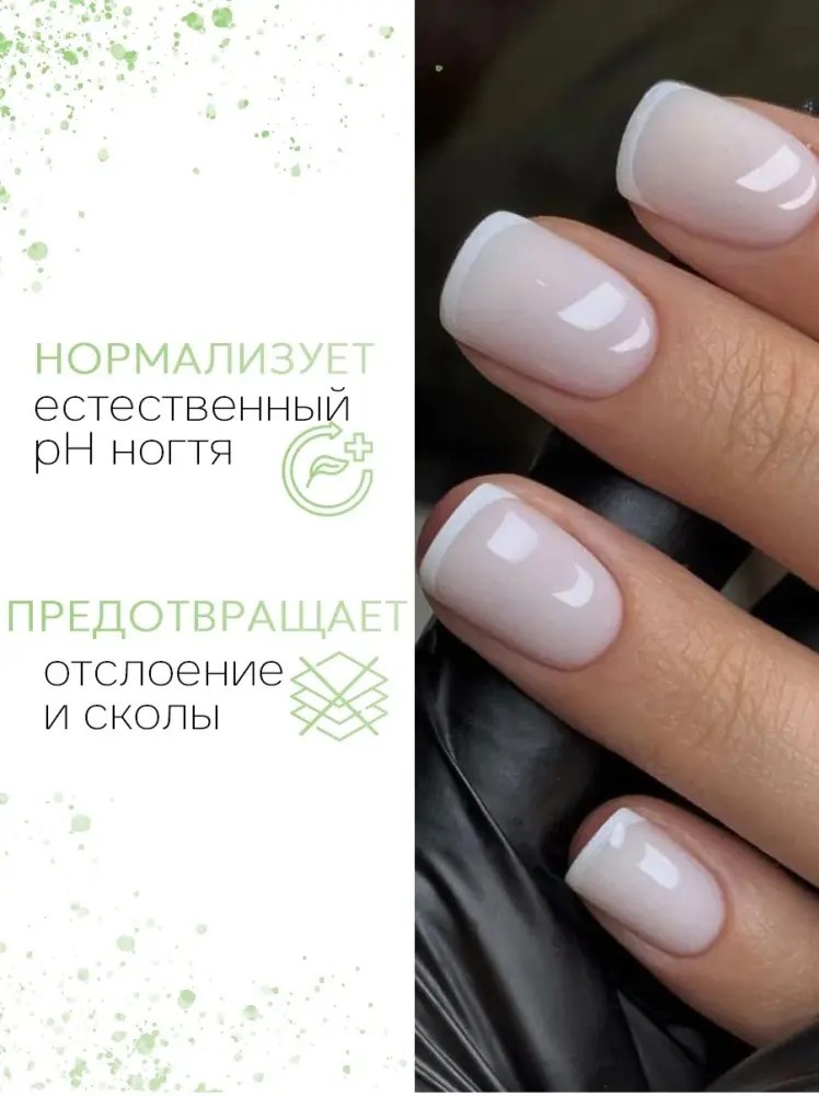 ESTELICA RELIABLE бескислотный с липким слоем праймер 15 мл купить,NaN