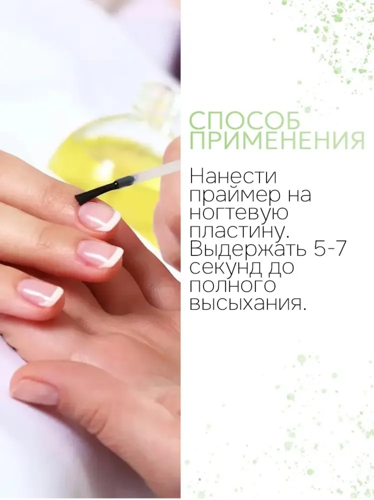 ESTELICA RELIABLE бескислотный с липким слоем праймер 15 мл купить,NaN