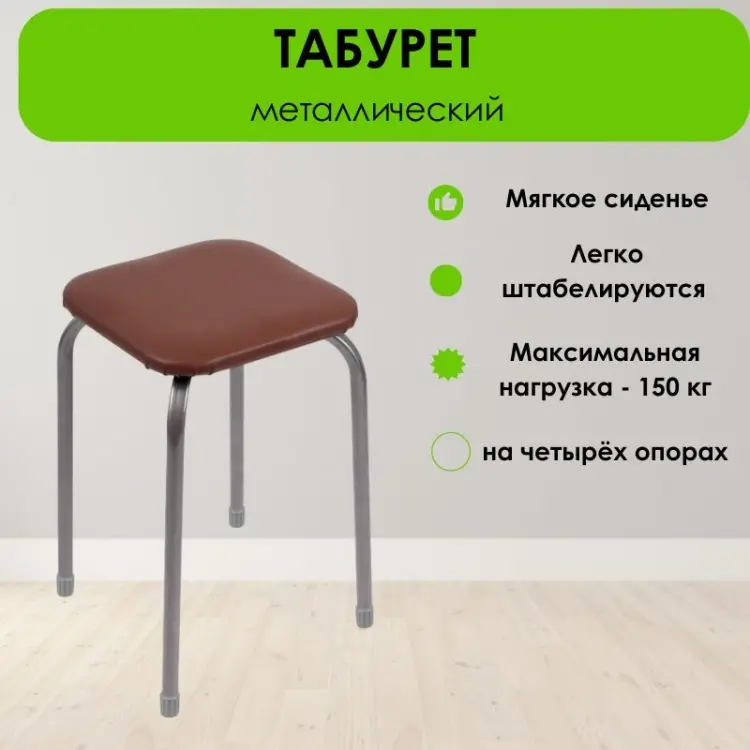Табурет LifeGoods.kz LG51569, 46x45x45 см, коричневый 1 шт. купить,NaN