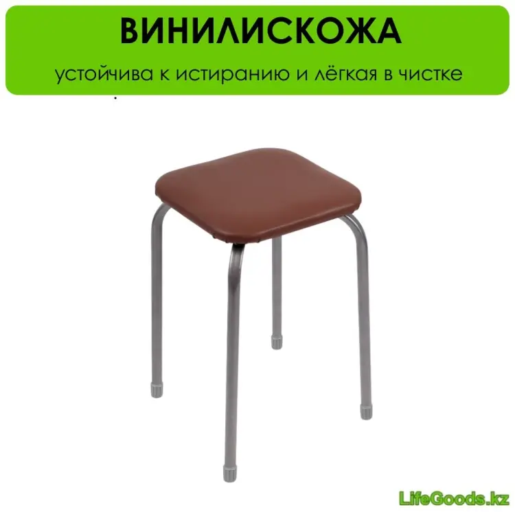 Табурет LifeGoods.kz LG51569, 46x45x45 см, коричневый 1 шт. купить,NaN