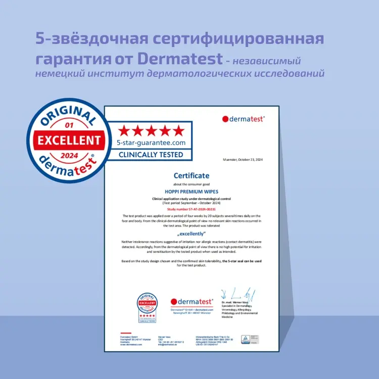 Детские влажные салфетки Hoppi Premium Sensitive Wipes 20 шт купить,NaN
