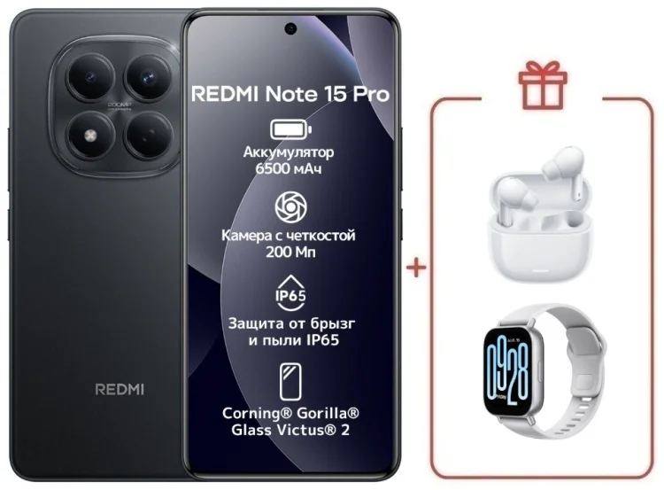 Смартфон Xiaomi Redmi Note Pro 15 4G NFC 8/256GB черный + подарок    купить,NaN