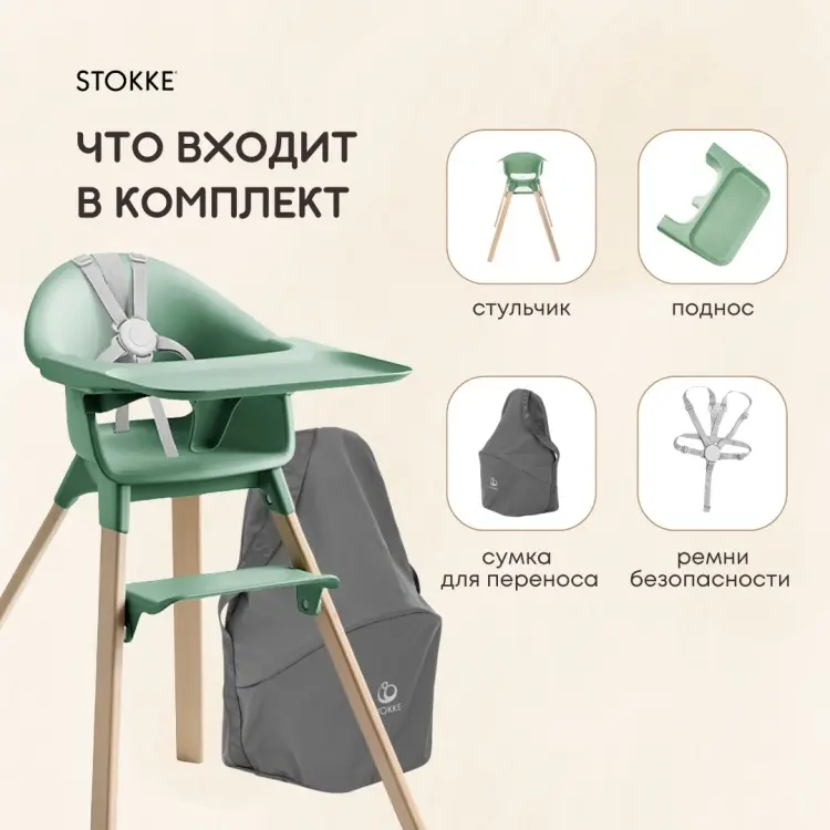 Stokke Clikk бирюзовый - ForteMarket Stokke Clikk бирюзовый купить,156980