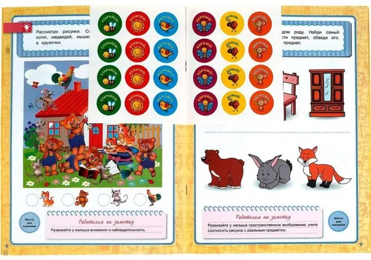Книга Память, внимание, логика. Годовой курс купить,NaN