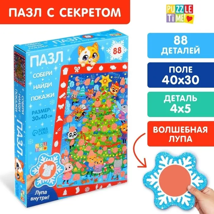 Puzzle Time Собери, найди, покажи. Встречаем Новый год 7697792 купить,NaN