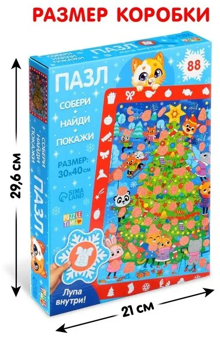 Puzzle Time Собери, найди, покажи. Встречаем Новый год 7697792 купить,NaN
