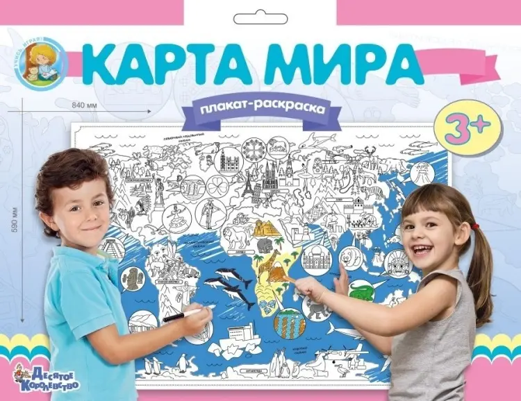 Десятое Королевство Карта мира купить,NaN