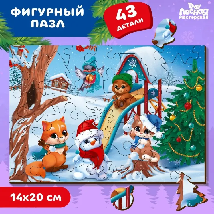 Пазл Лесная мастерская Новогодние забавы классический 43 деталей купить,NaN