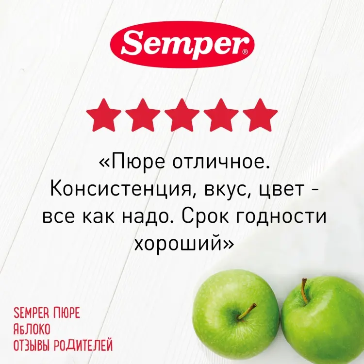 Детское пюре Semper яблоко 80 г, с 4 месяцев купить,NaN