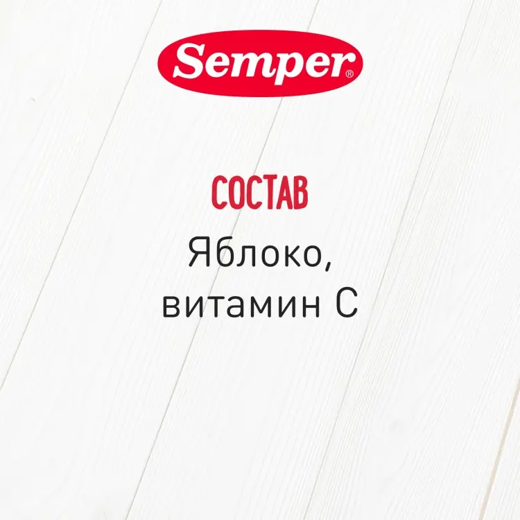 Детское пюре Semper яблоко 80 г, с 4 месяцев купить,NaN