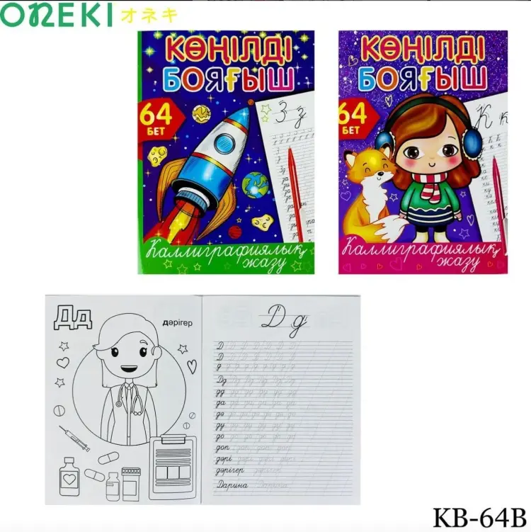 Калиграфиялык жазу купить,NaN