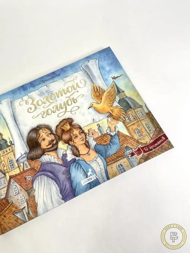 Книга Аржиловская М.: Золотой голубь купить,NaN