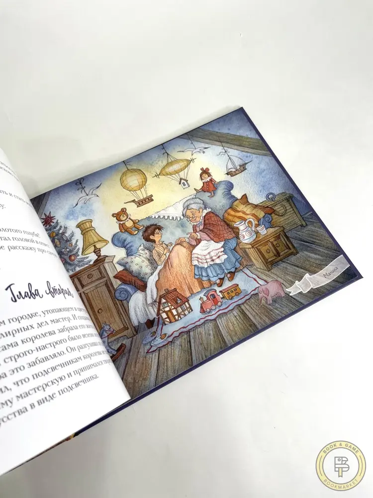 Книга Аржиловская М.: Золотой голубь купить,NaN