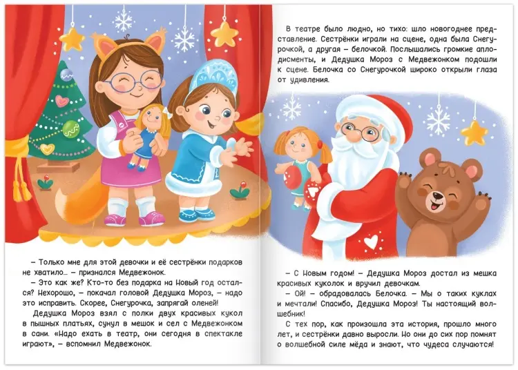 Книга Волшебный мёд купить,NaN