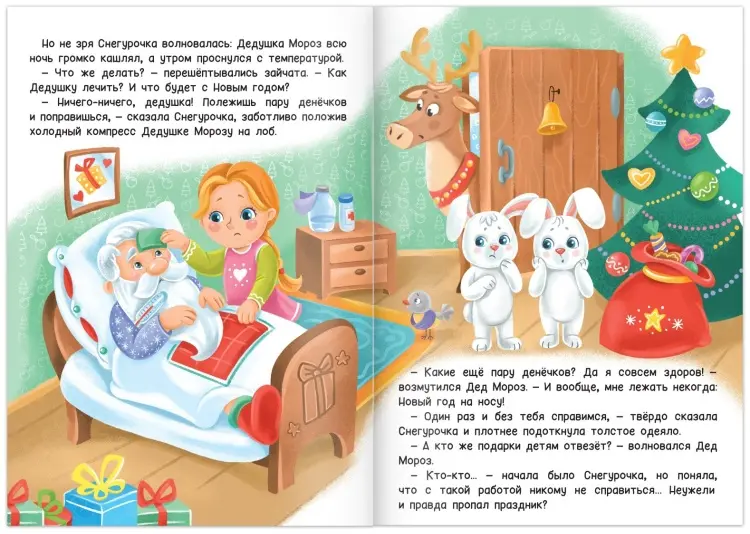Книга Волшебный мёд купить,NaN