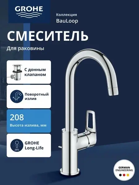 Смеситель Grohe BauLoop 23763, латунь, цвет серебристый купить,NaN