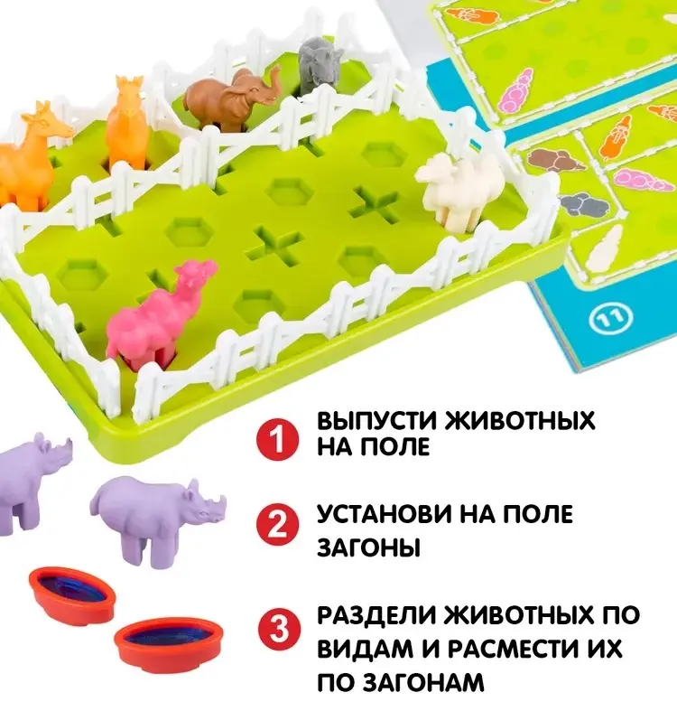 Настольная игра Мой первый умный зоопарк. Раздели животных купить,NaN