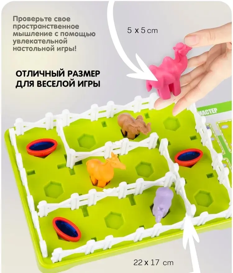 Настольная игра Мой первый умный зоопарк. Раздели животных купить,NaN