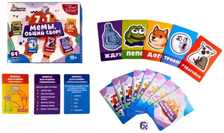 Настольная игра Десятое Королевство Мемы, общий сбор! - ForteMarket Настольная игра Десятое Королевство Мемы, общий сбор! купить,NaN