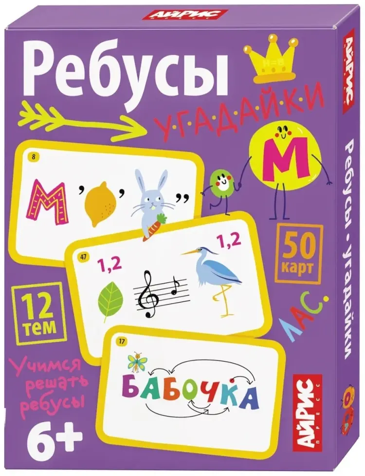 Настольная игра Айрис Умные игры с картами Ребусы-угадайки купить,NaN