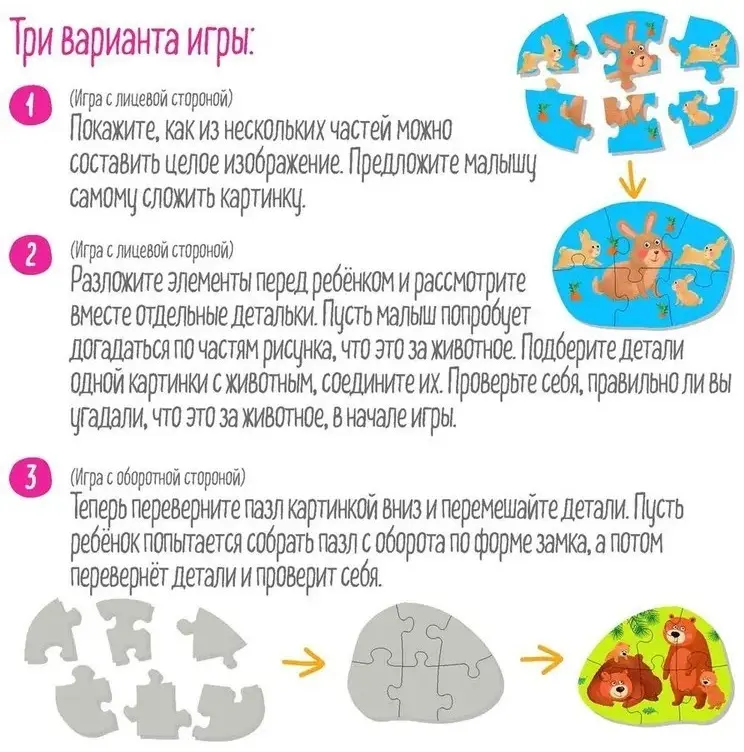 Пазл Айрис 590 IQ Пазл Напольный Тайга классический 36 деталей купить,NaN