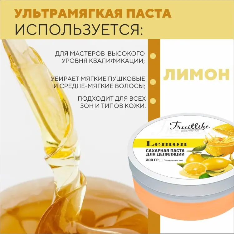 Fruit Life Лимон паста, ультрамягкая 300 г купить,NaN