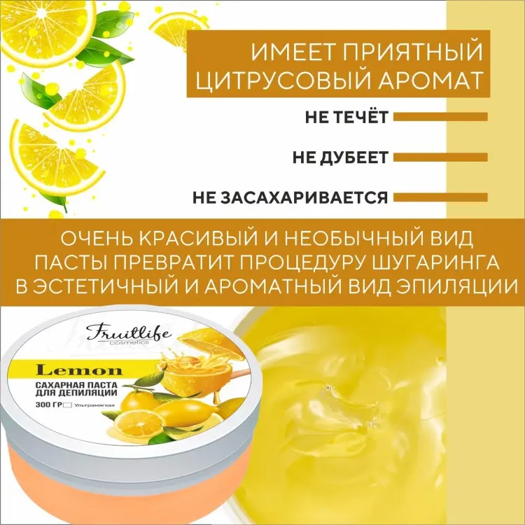 Fruit Life Лимон паста, ультрамягкая 300 г купить,NaN