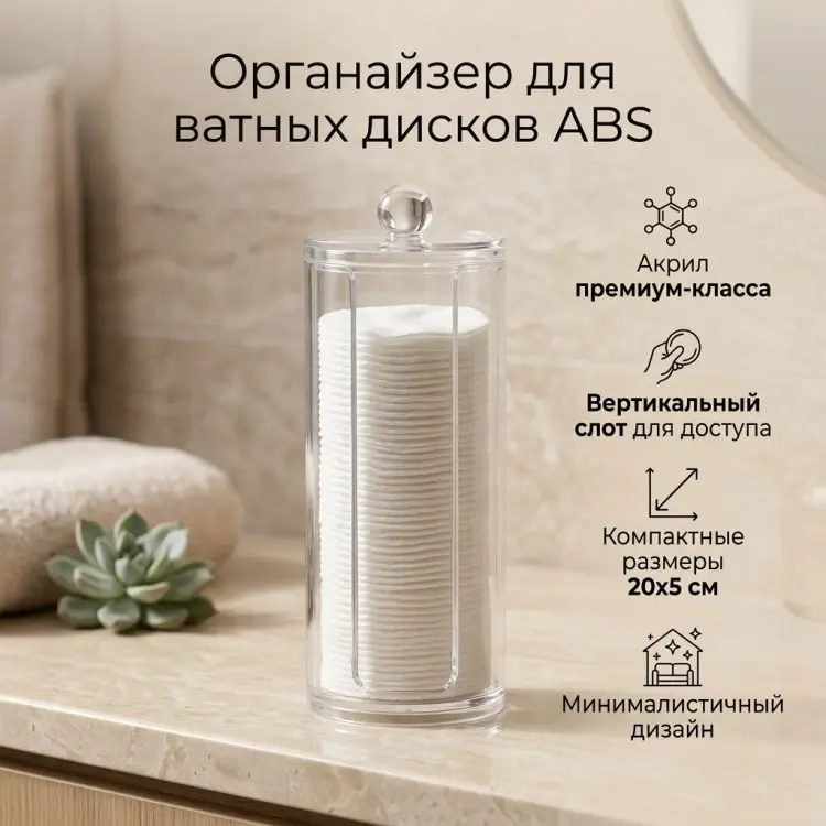 ABS органайзер акрил купить,NaN