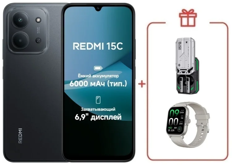 Смартфон Redmi 15C 4 ГБ/128 ГБ черный + подарок купить,NaN