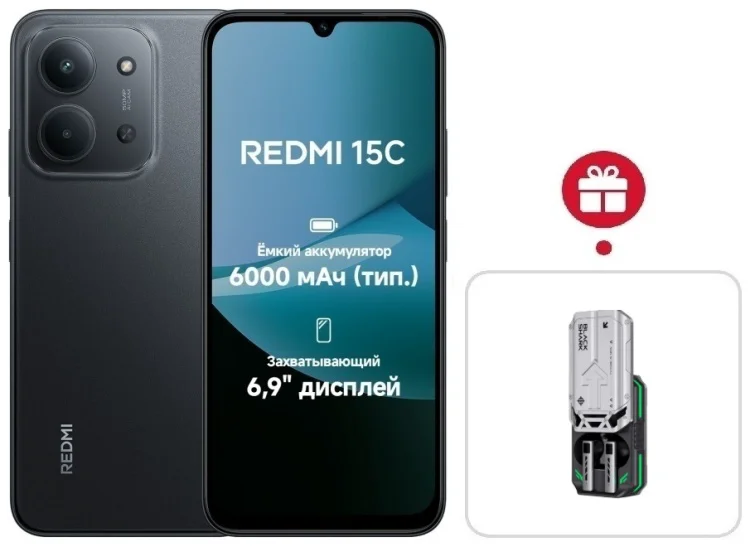 Смартфон Redmi 15C 8 ГБ/256 ГБ черный + подарок купить,NaN