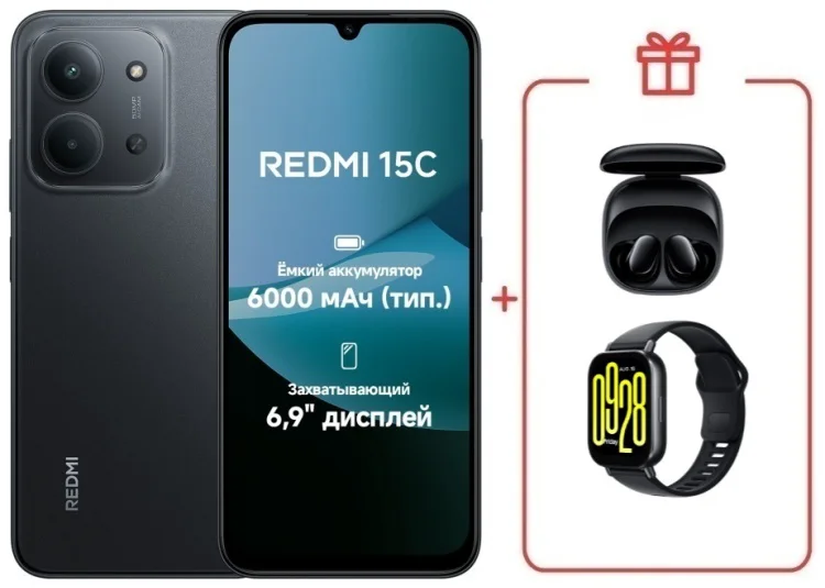 Смартфон Redmi 15C 4 ГБ/128 ГБ черный + подарок купить,NaN