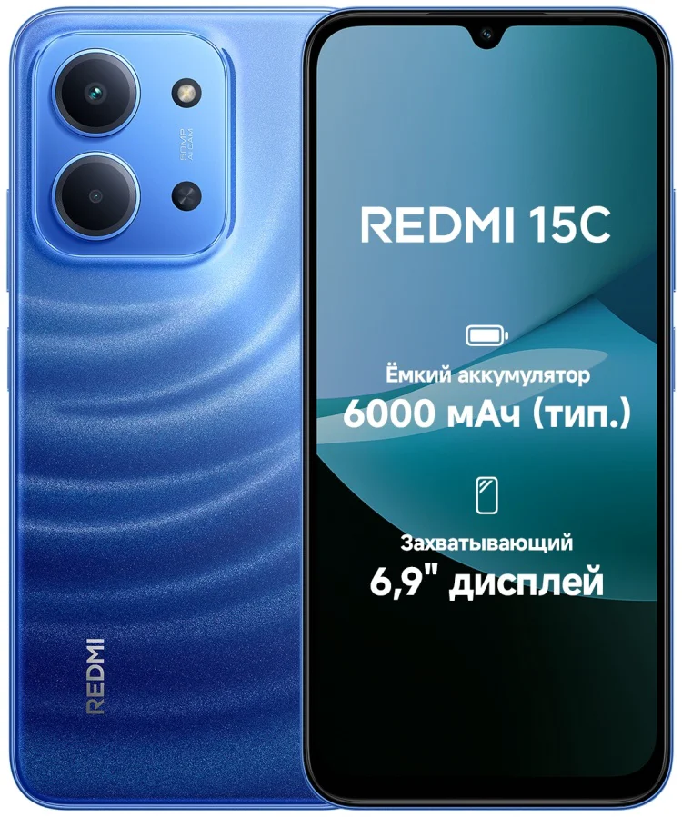 Смартфон Redmi 15C NFC 4 ГБ/128 ГБ голубой купить,89490