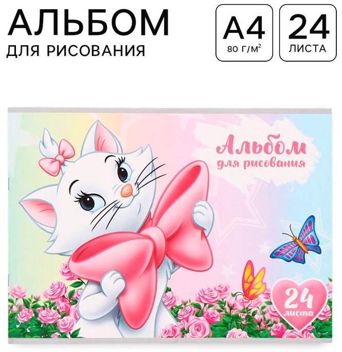 Альбом Disney Кошечка Мари; 10979197 A4 24 листа купить,NaN