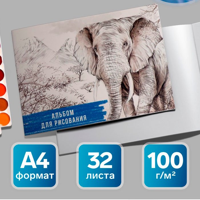 Альбом Calligrata 5666525 Слон A4 32 листа купить,NaN