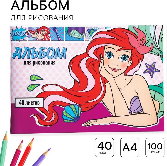 Альбом 4979372 A4 40 листов купить,NaN
