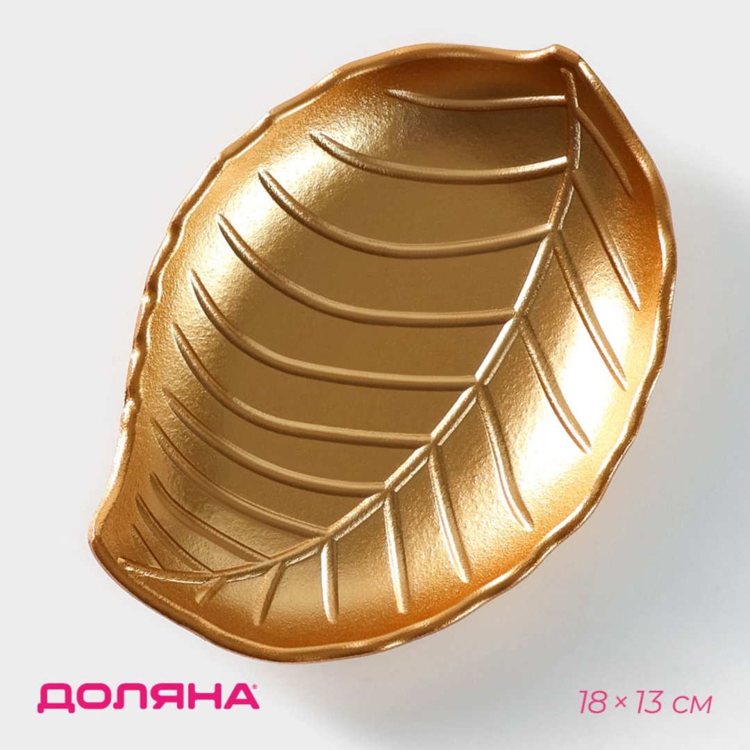 Блюдо Доляна 18х13 см, МДФ, 1 шт купить,NaN