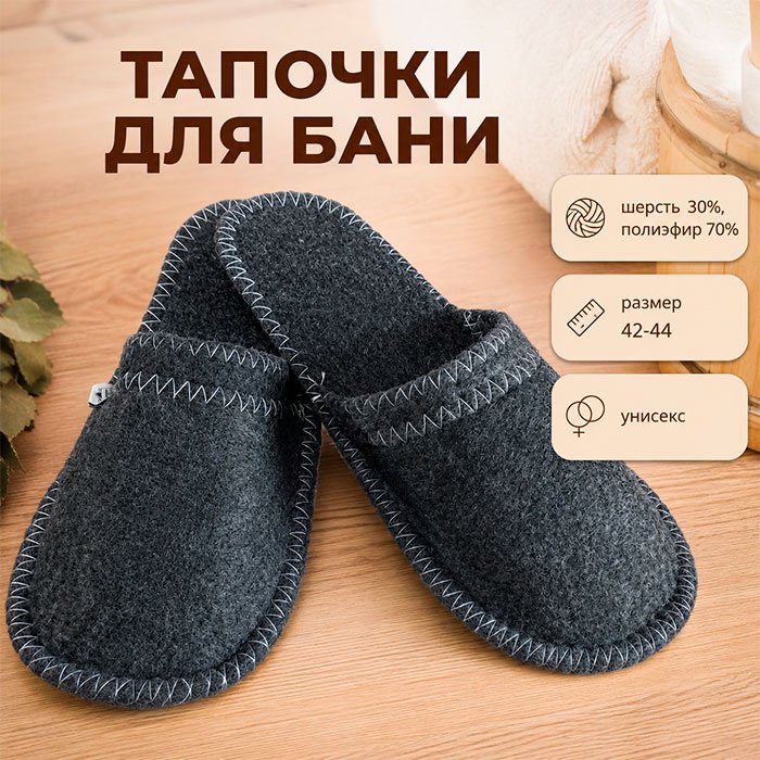 Добропаровъ тапочки Классика унисекс 2 шт купить,NaN