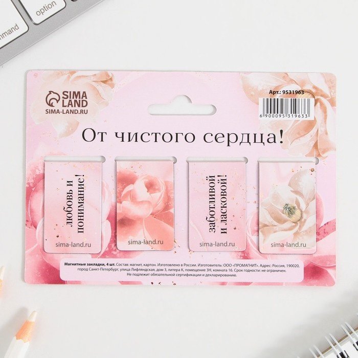 Закладки ArtFox Любимому воспитателю, бумага, 4 шт купить,NaN
