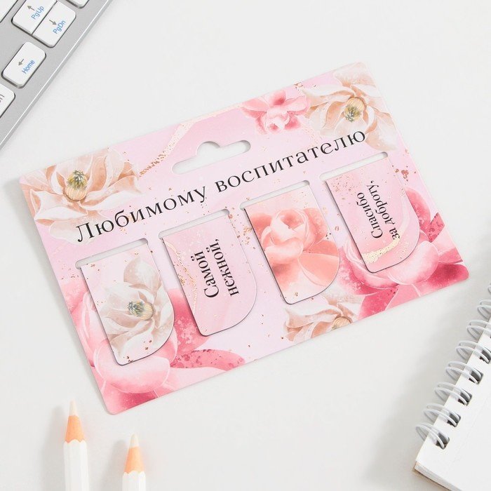 Закладки ArtFox Любимому воспитателю, бумага, 4 шт купить,NaN
