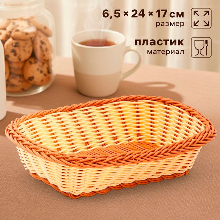 Доляна корзина для хлеба Молочный шоколад, 5182701, пластик купить,NaN