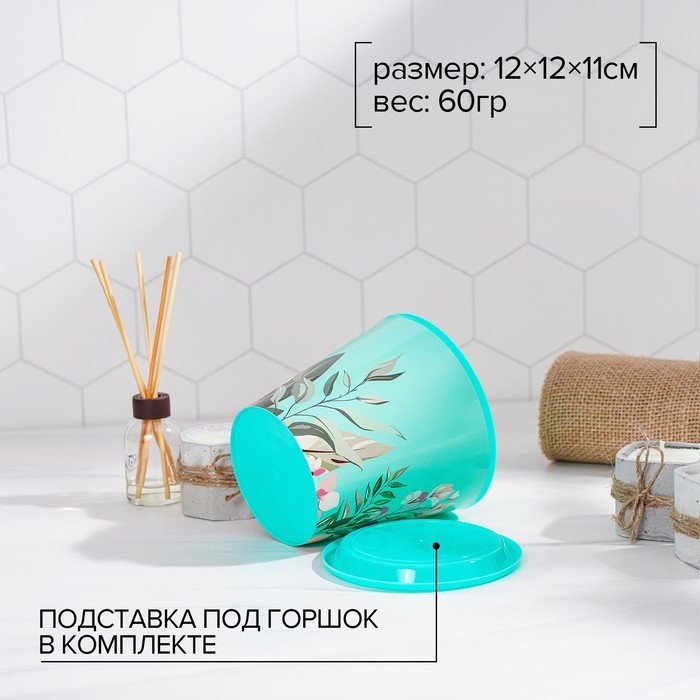 Горшок для дома Доляна 0.8 л, пластик купить,NaN