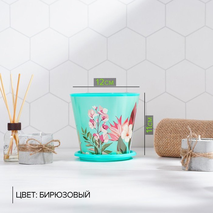 Горшок для дома Доляна 0.8 л, пластик купить,NaN