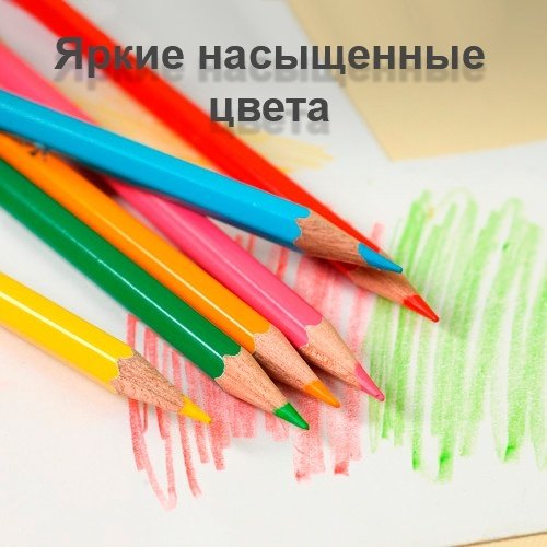 Цветной карандаш DELI форма шестигранная 24 шт купить,NaN