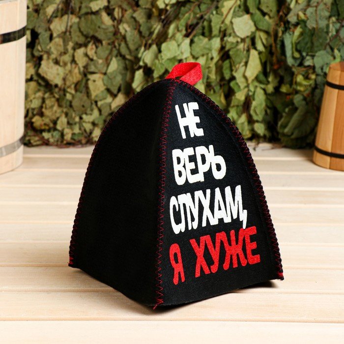 Банная шапка Не верь слухам, я хуже 5290319 1 шт купить,NaN