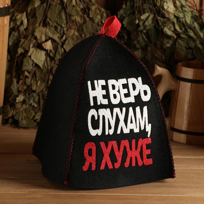 Банная шапка Не верь слухам, я хуже 5290319 1 шт купить,NaN