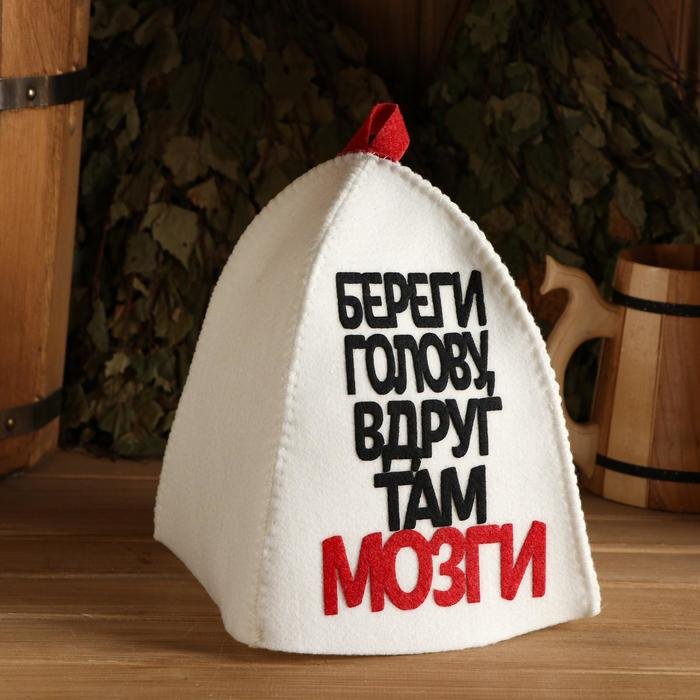 Банная шапка Береги голову, вдруг там мозги 5290317 1 шт купить,NaN