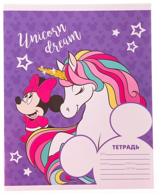 Набор школьных тетрадей Disney Минни Маус и единорог, 12 л, А5+, линейка, мягкая обложка, 5 шт купить,NaN