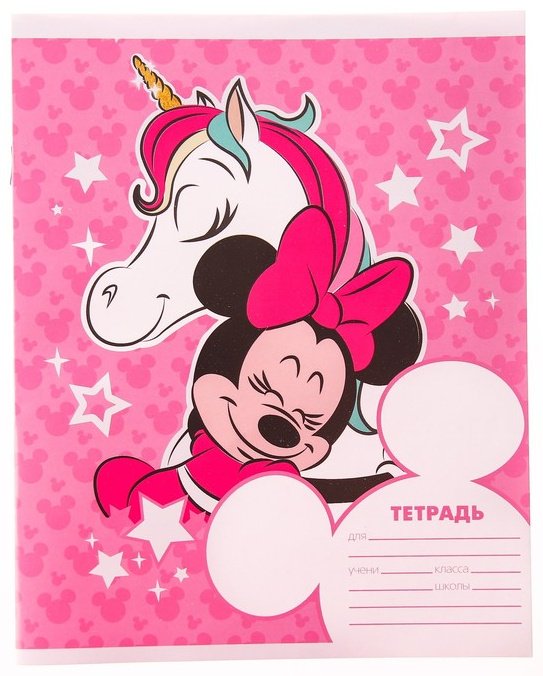 Набор школьных тетрадей Disney Минни Маус и единорог, 12 л, А5+, линейка, мягкая обложка, 5 шт купить,NaN