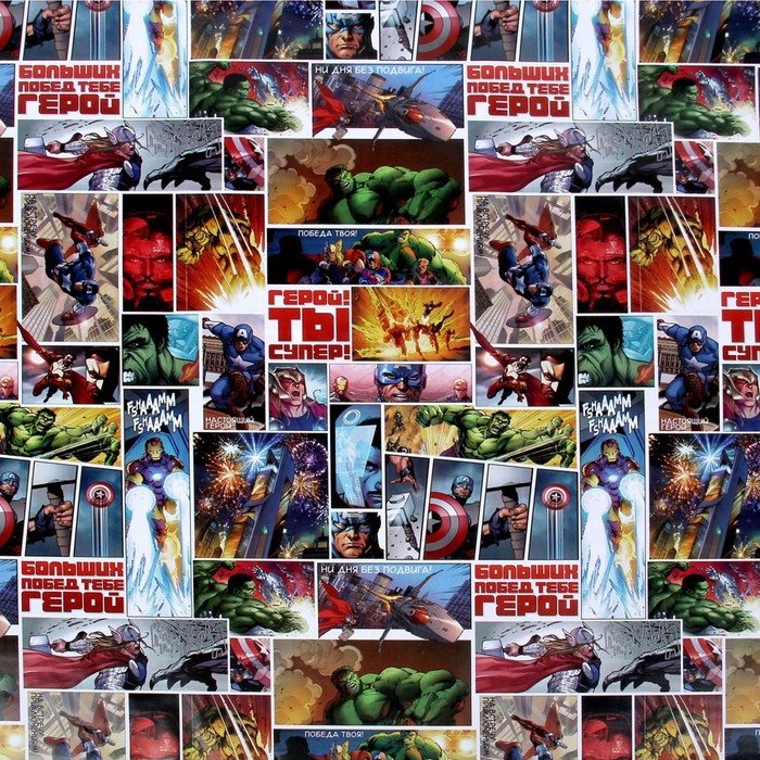Бумага упаковочная Ты Супер Герой, Мстители Marvel 2 шт 100х70 см купить,NaN