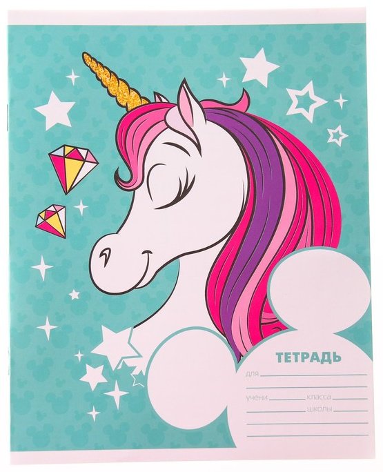 Набор школьных тетрадей Disney Минни Маус и единорог, 12 л, А5+, линейка, мягкая обложка, 5 шт купить,NaN